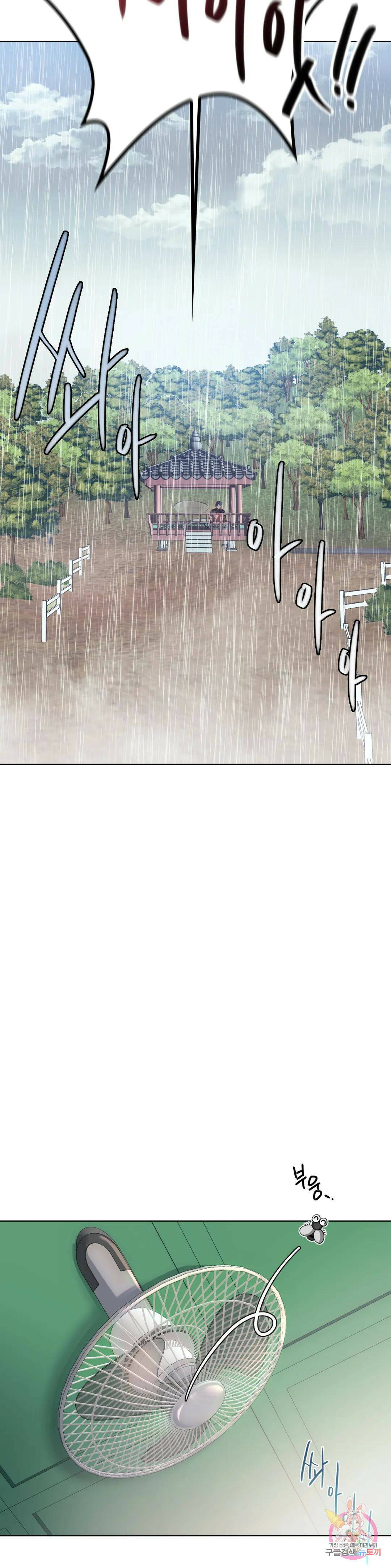 못 참겠어요, 아줌마 5화 44