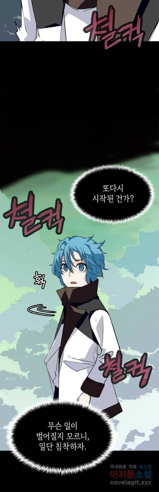 정령군주 18화 5