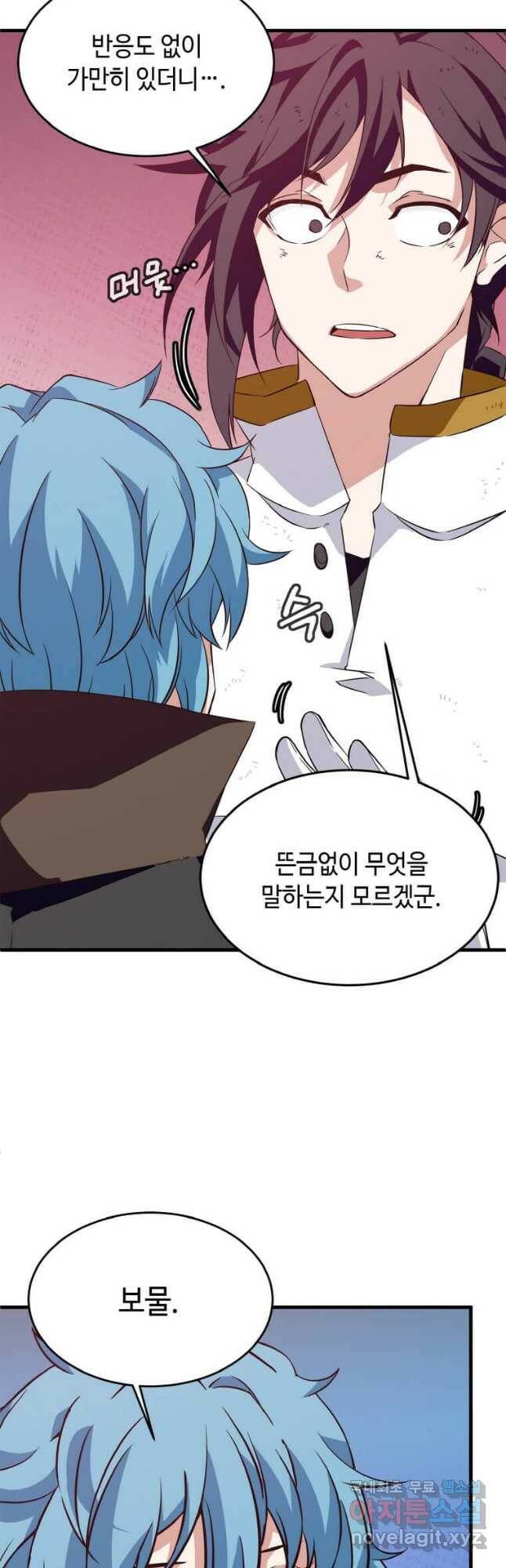 정령군주 18화 18