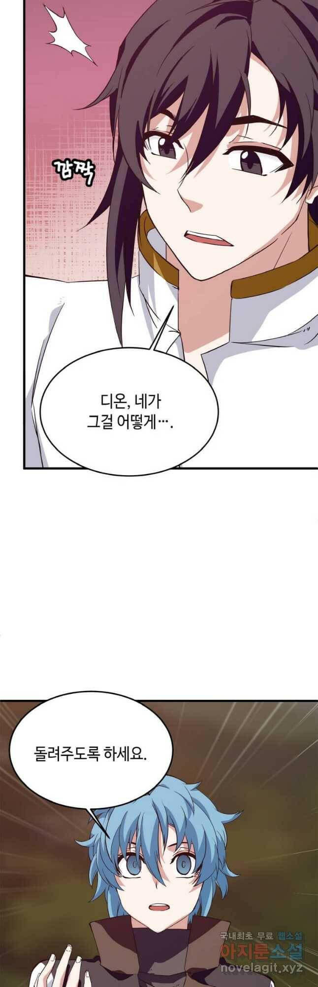 정령군주 18화 21