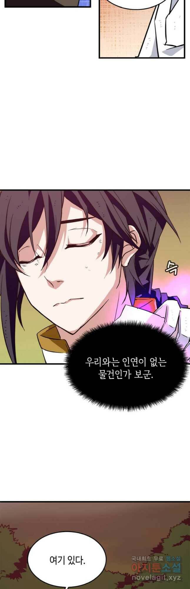 정령군주 18화 23