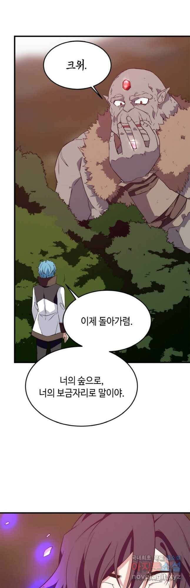 정령군주 18화 26