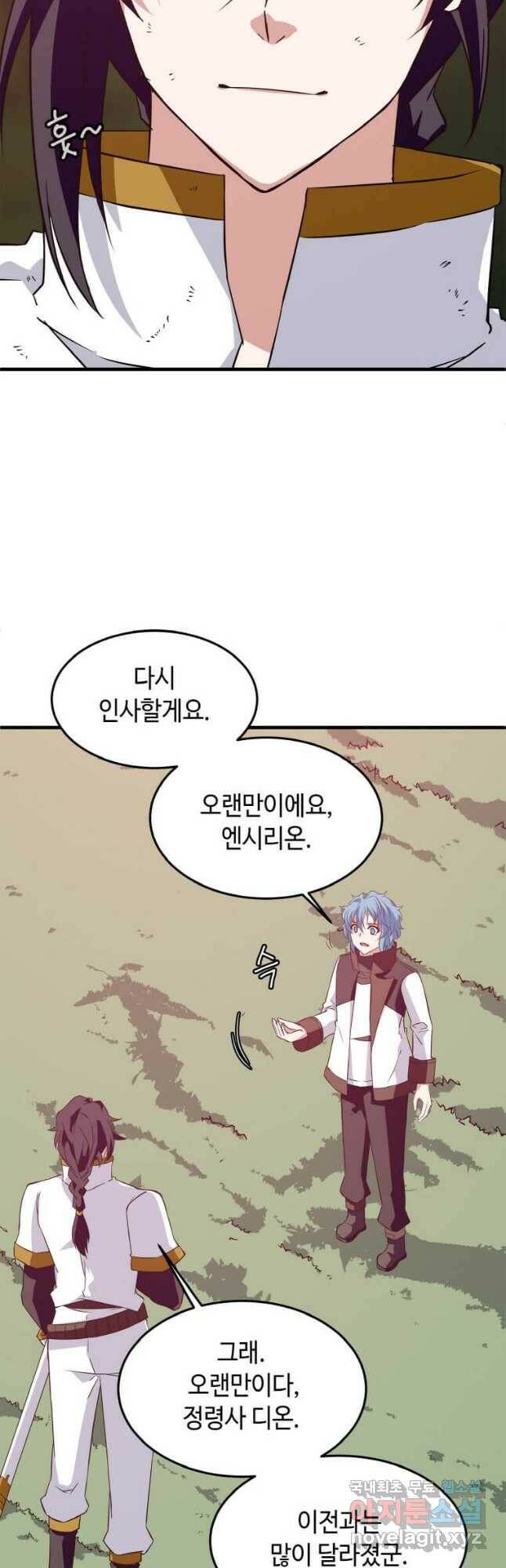 정령군주 18화 29