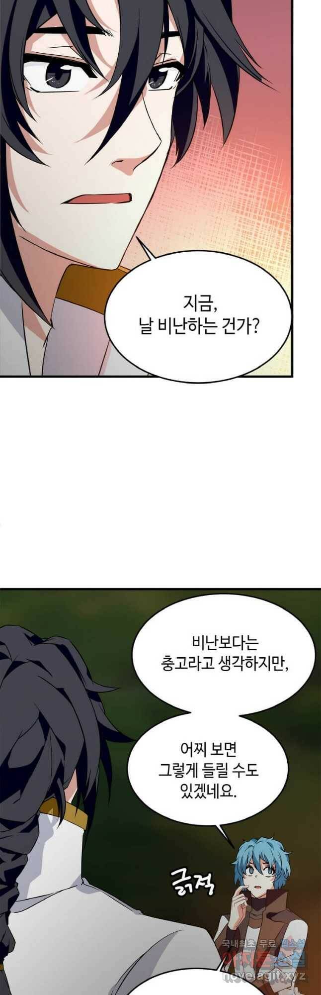 정령군주 18화 33