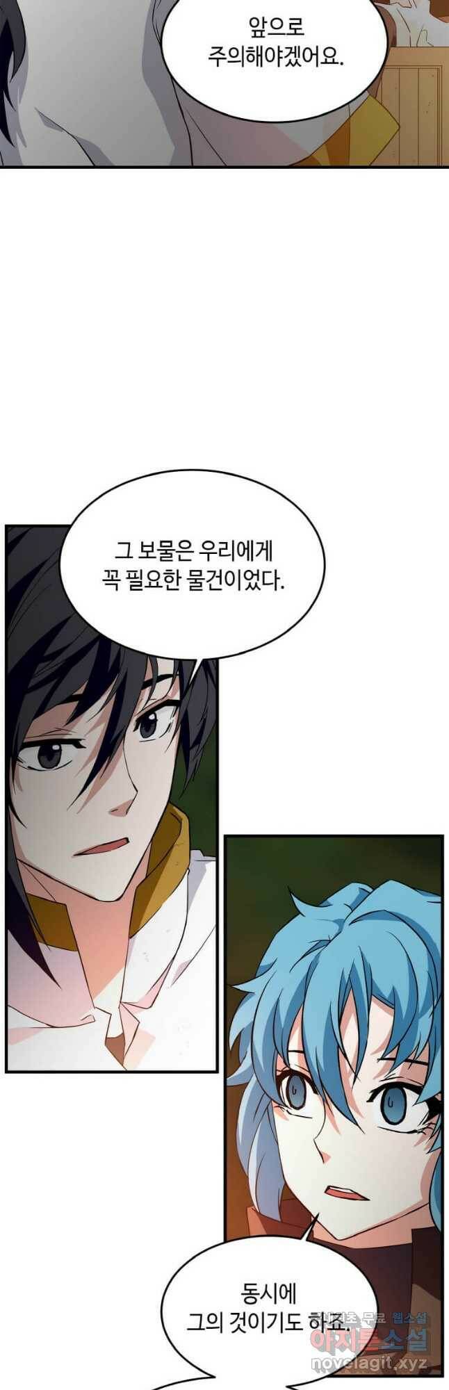 정령군주 18화 34