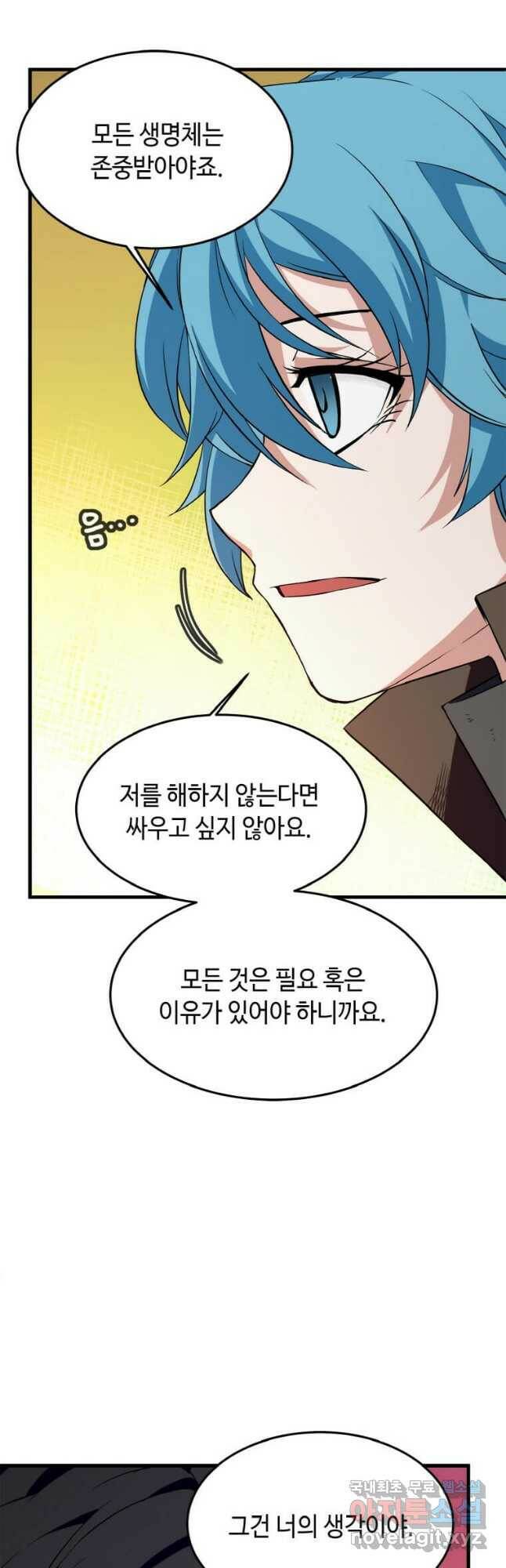 정령군주 18화 36