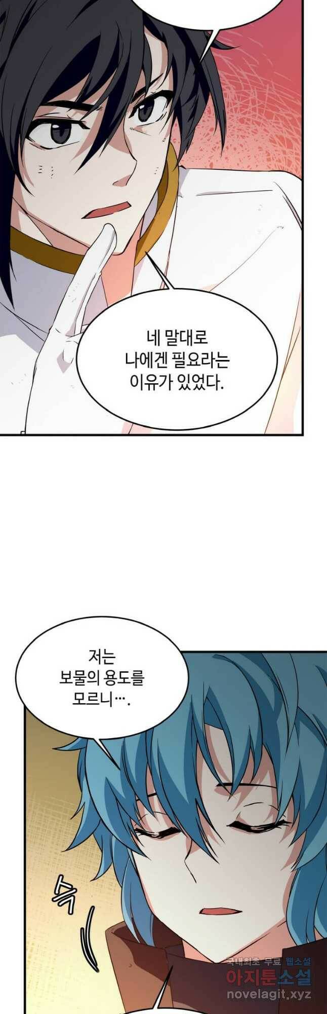 정령군주 18화 37