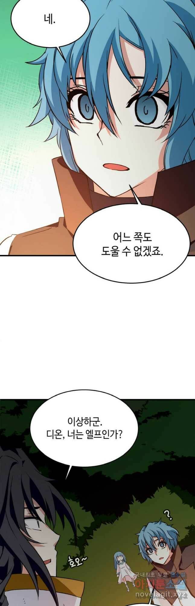 정령군주 18화 40