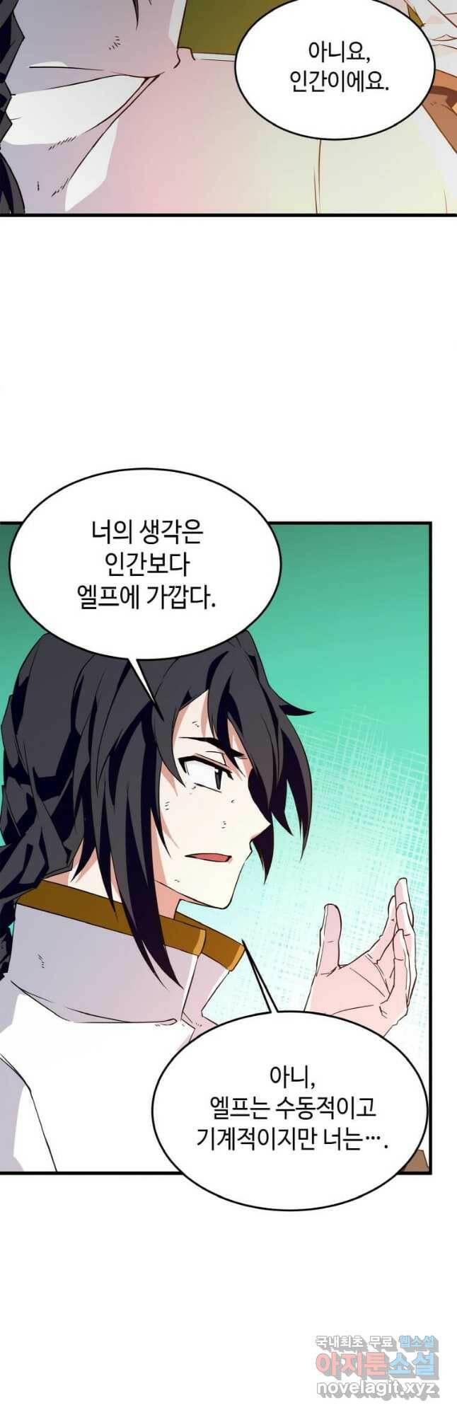 정령군주 18화 41
