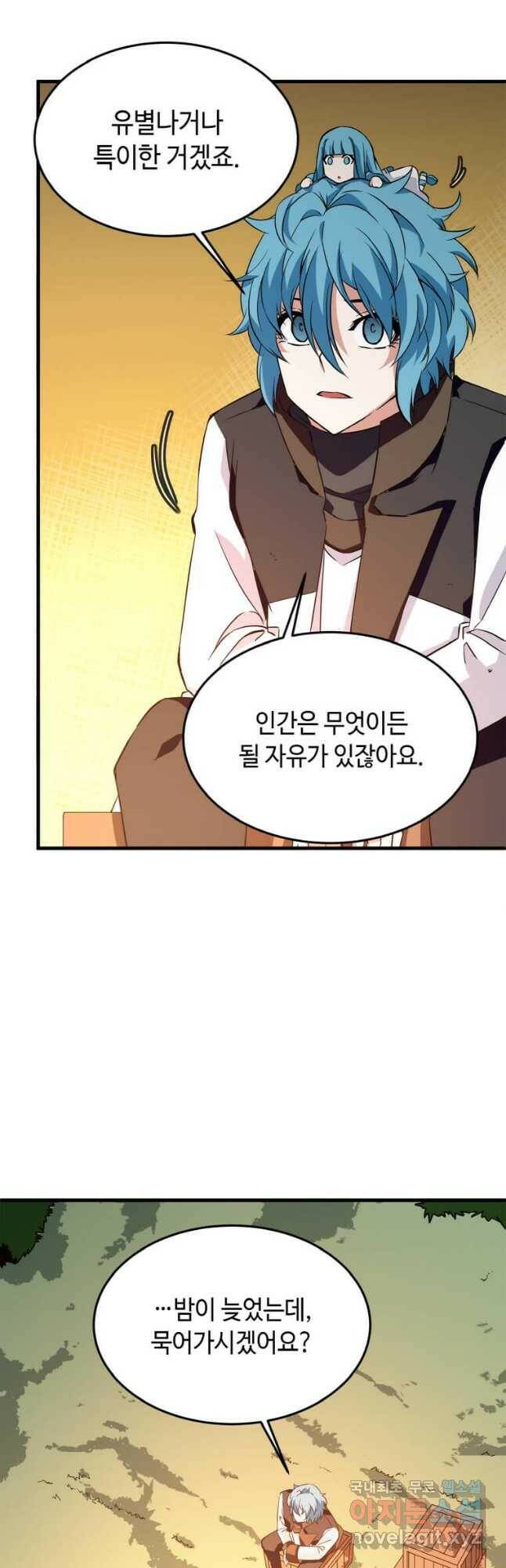 정령군주 18화 42