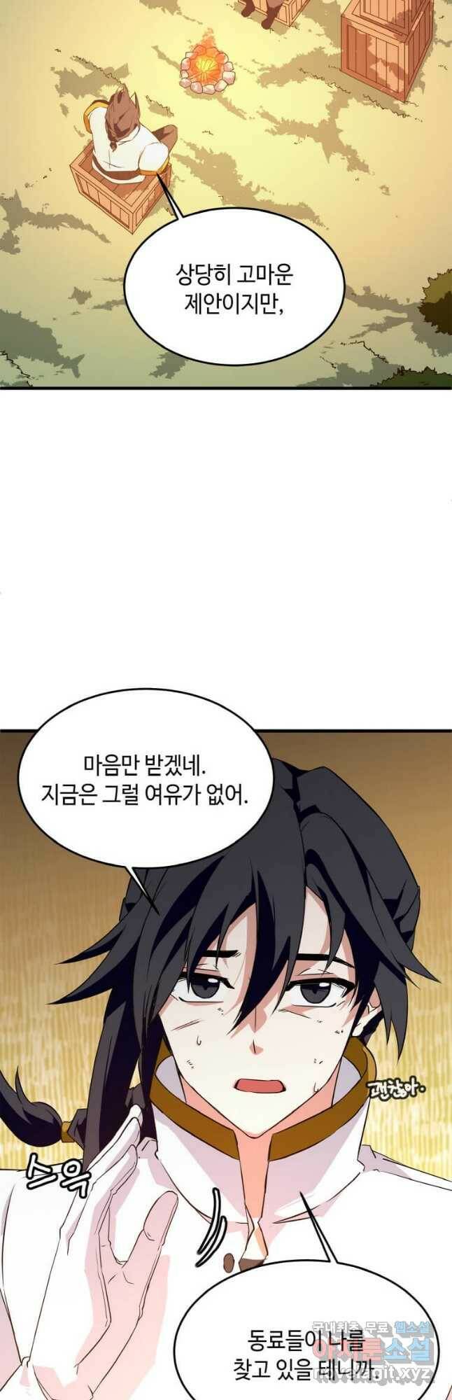정령군주 18화 43