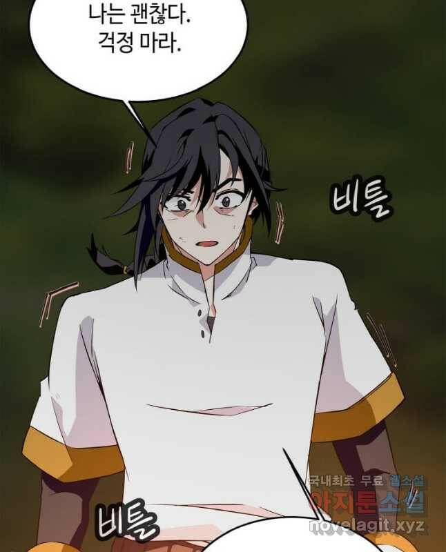 정령군주 18화 45