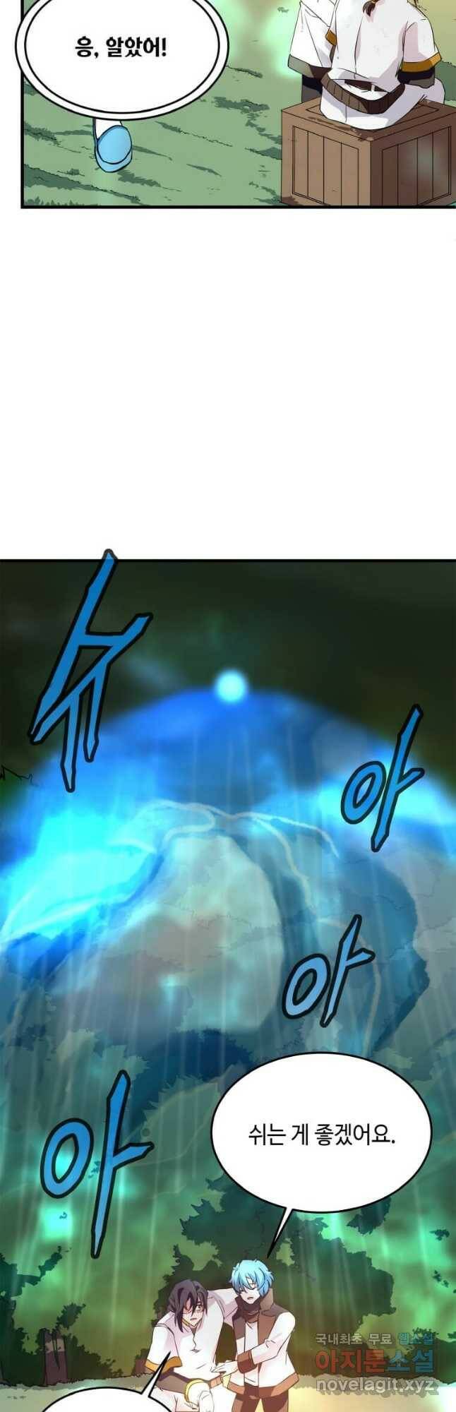 정령군주 18화 50