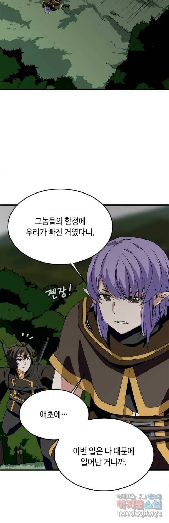 정령군주 18화 55