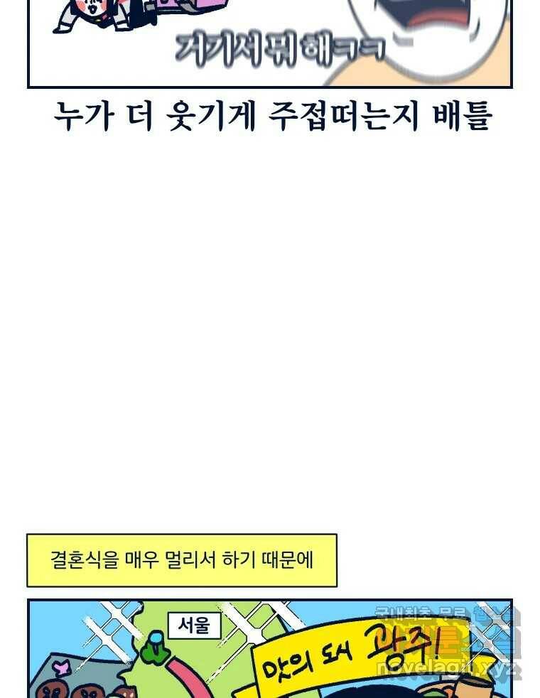 슬프게도 이게 내 인생 시즌3 33화 졔졔의 결혼식 5