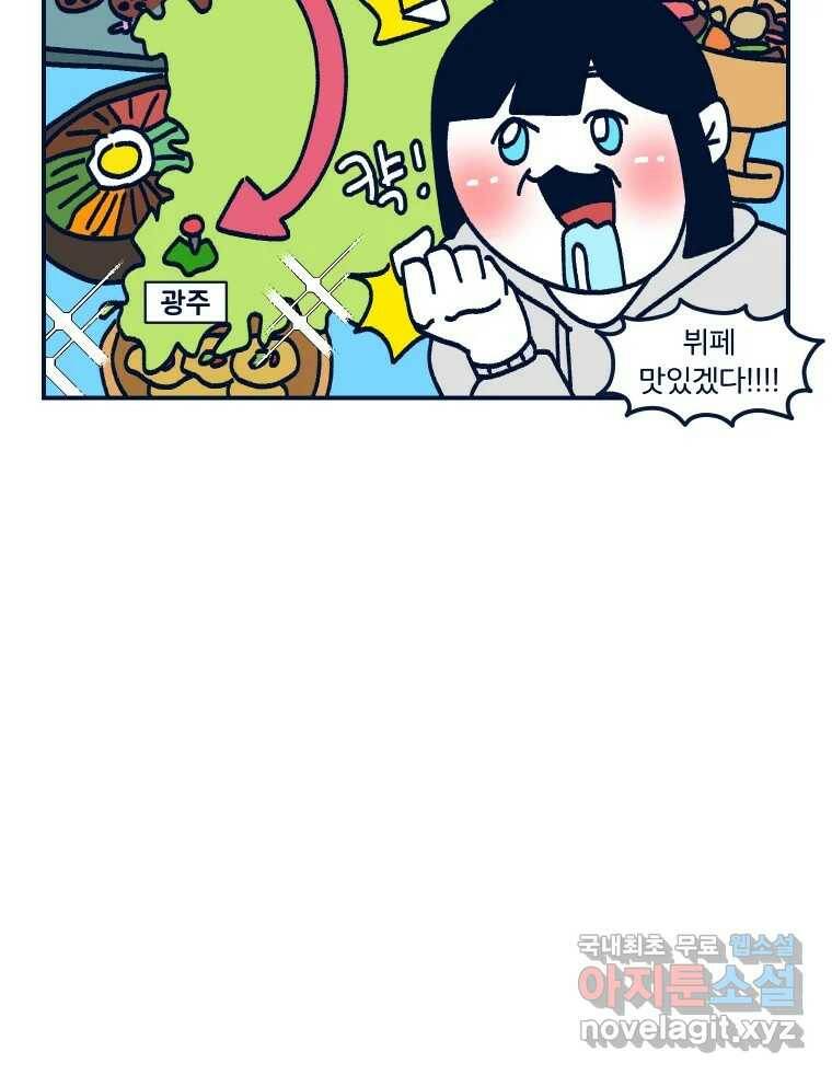 슬프게도 이게 내 인생 시즌3 33화 졔졔의 결혼식 6