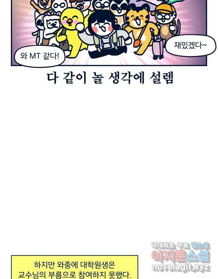 슬프게도 이게 내 인생 시즌3 33화 졔졔의 결혼식 10