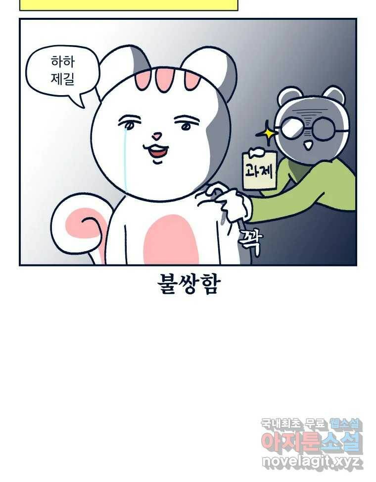 슬프게도 이게 내 인생 시즌3 33화 졔졔의 결혼식 11