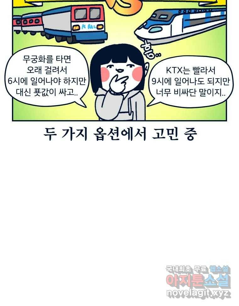 슬프게도 이게 내 인생 시즌3 33화 졔졔의 결혼식 14