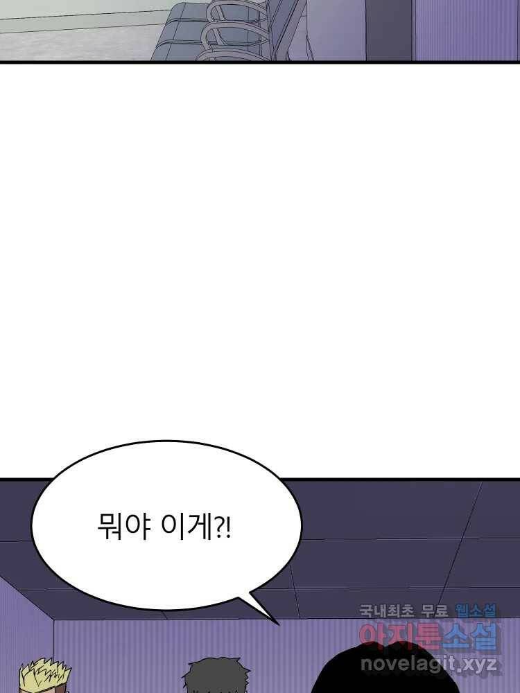 D-30 41화 2