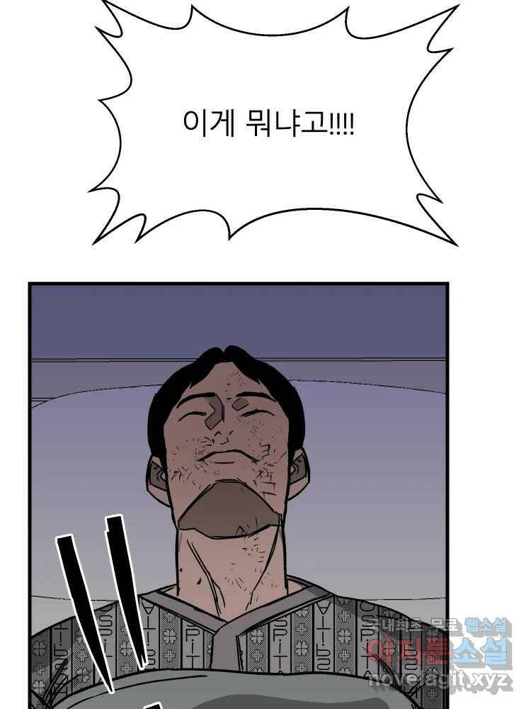 D-30 41화 4