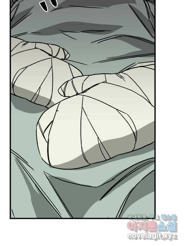 D-30 41화 5