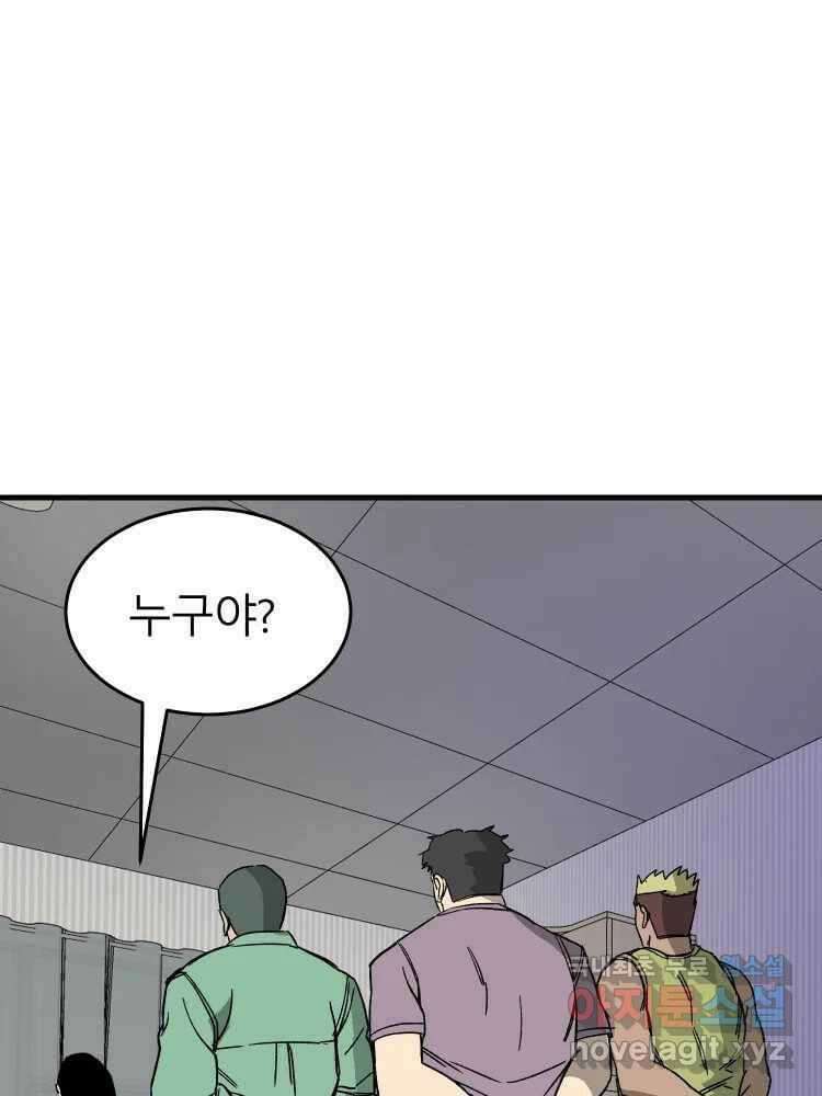 D-30 41화 6