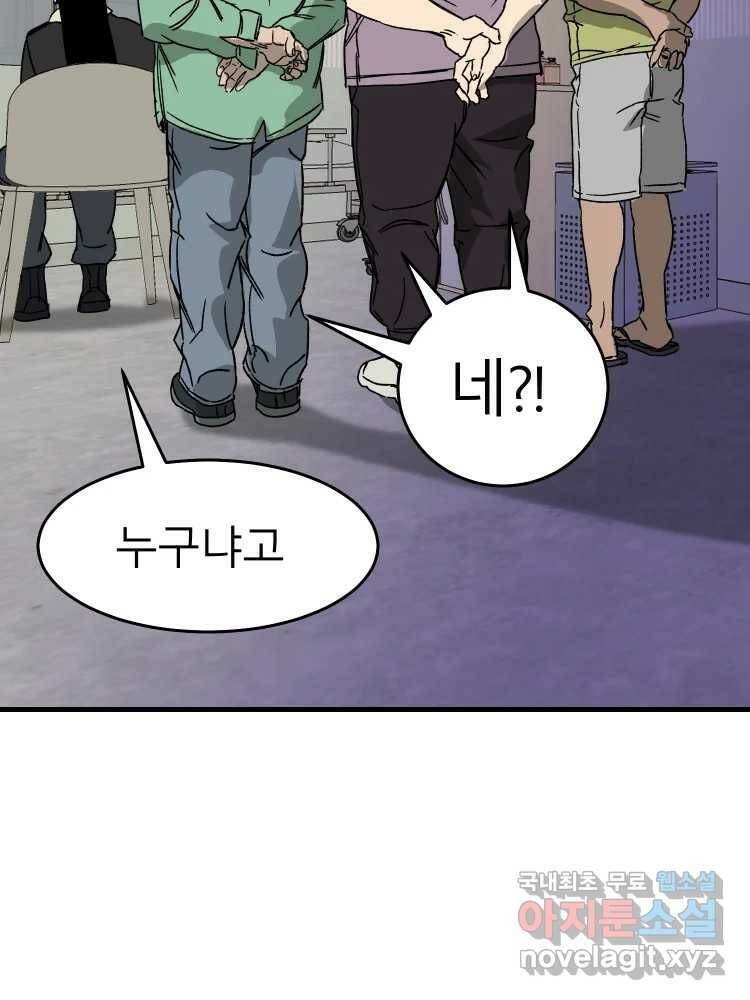 D-30 41화 7