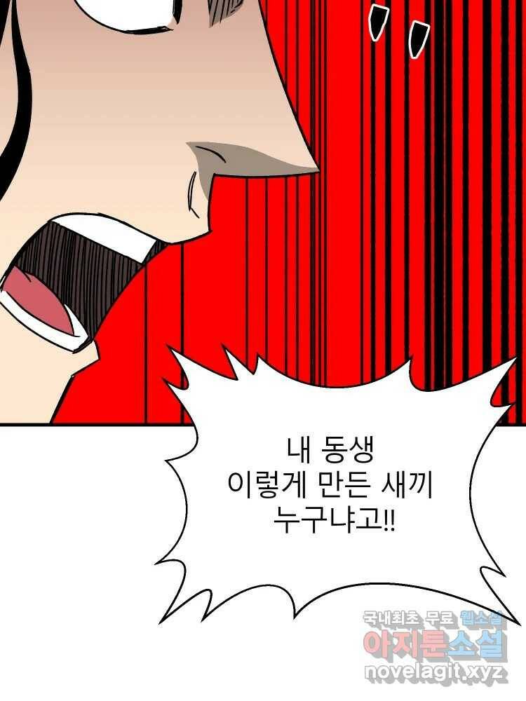 D-30 41화 9