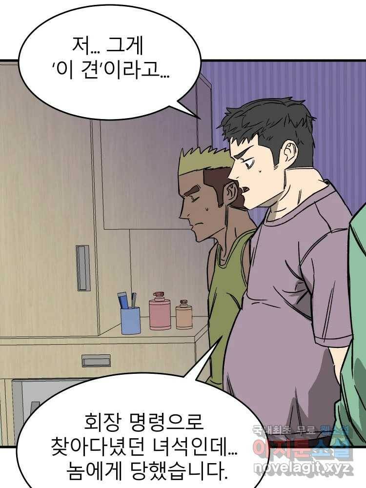 D-30 41화 10