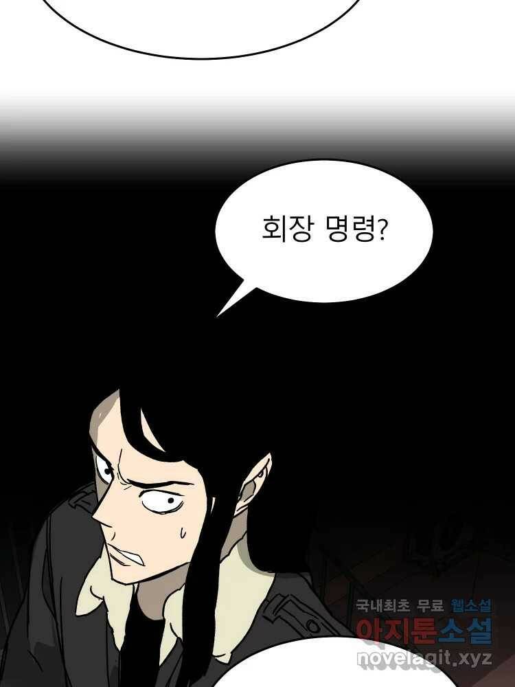 D-30 41화 11
