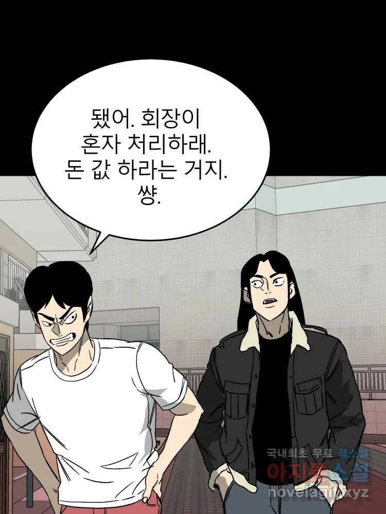 D-30 41화 13