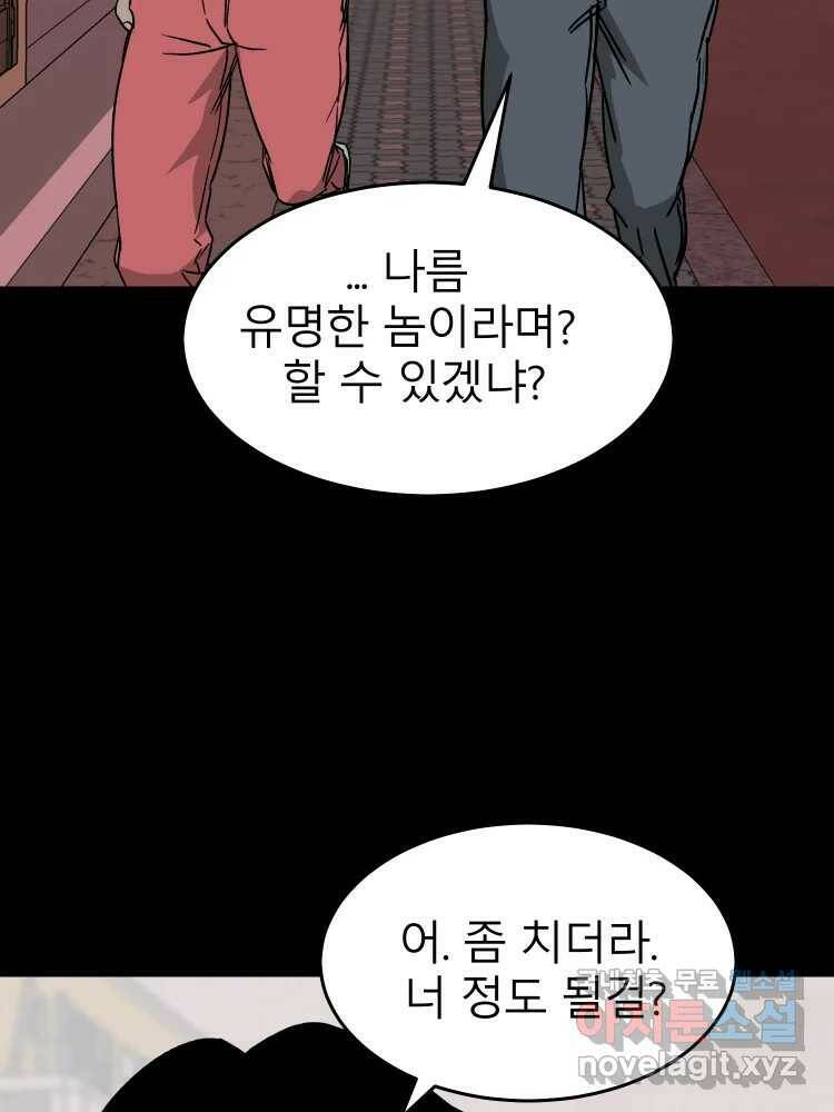 D-30 41화 14