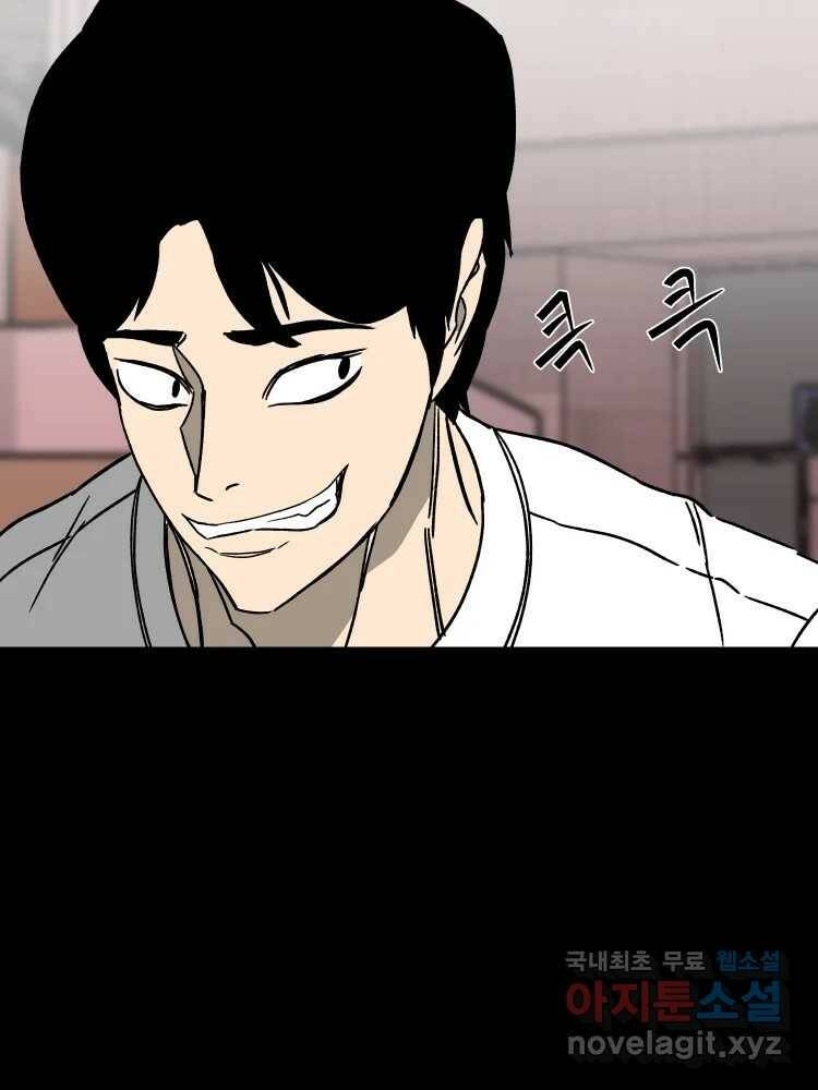 D-30 41화 15