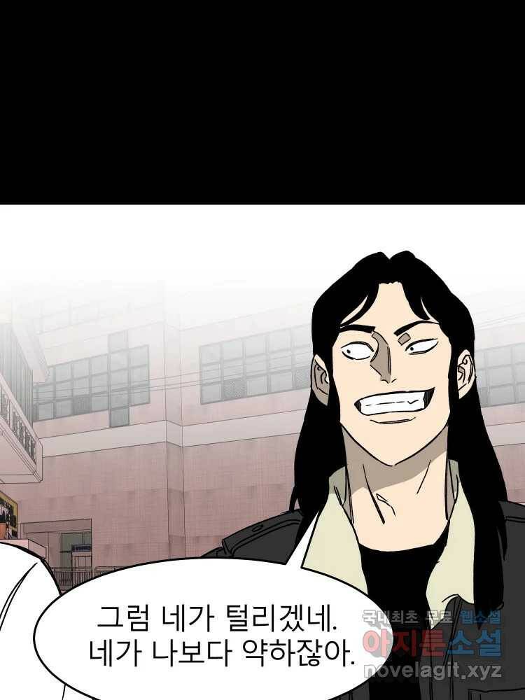 D-30 41화 16