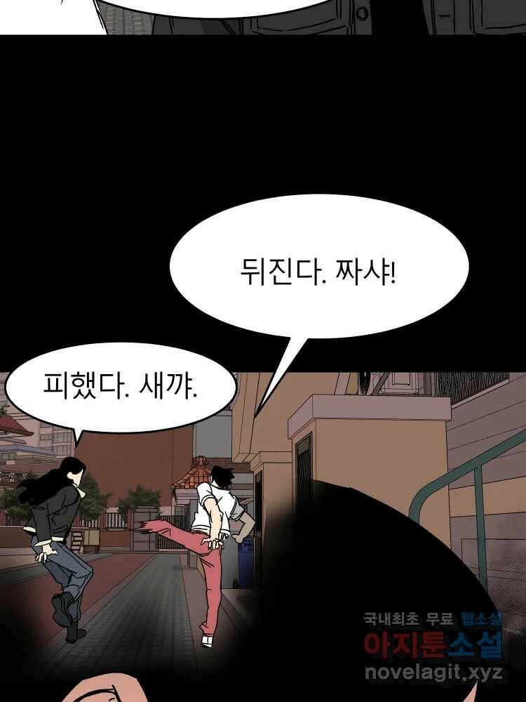 D-30 41화 17