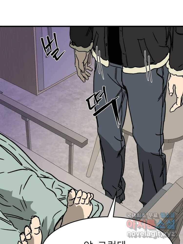 D-30 41화 20