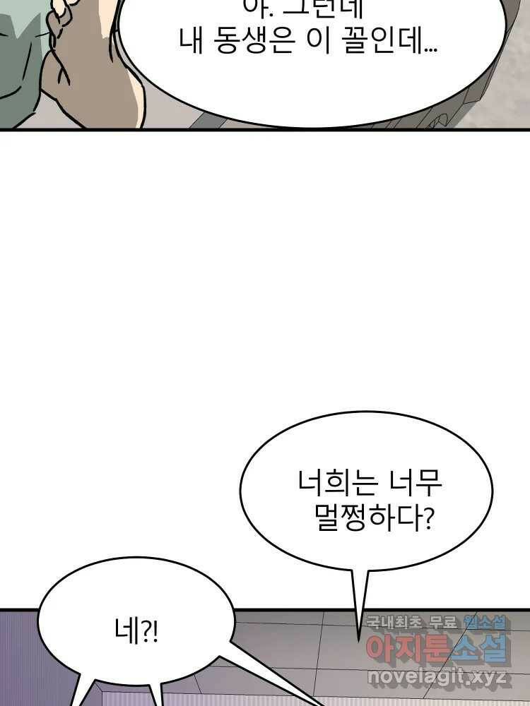 D-30 41화 21