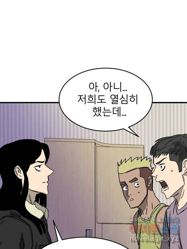 D-30 41화 23