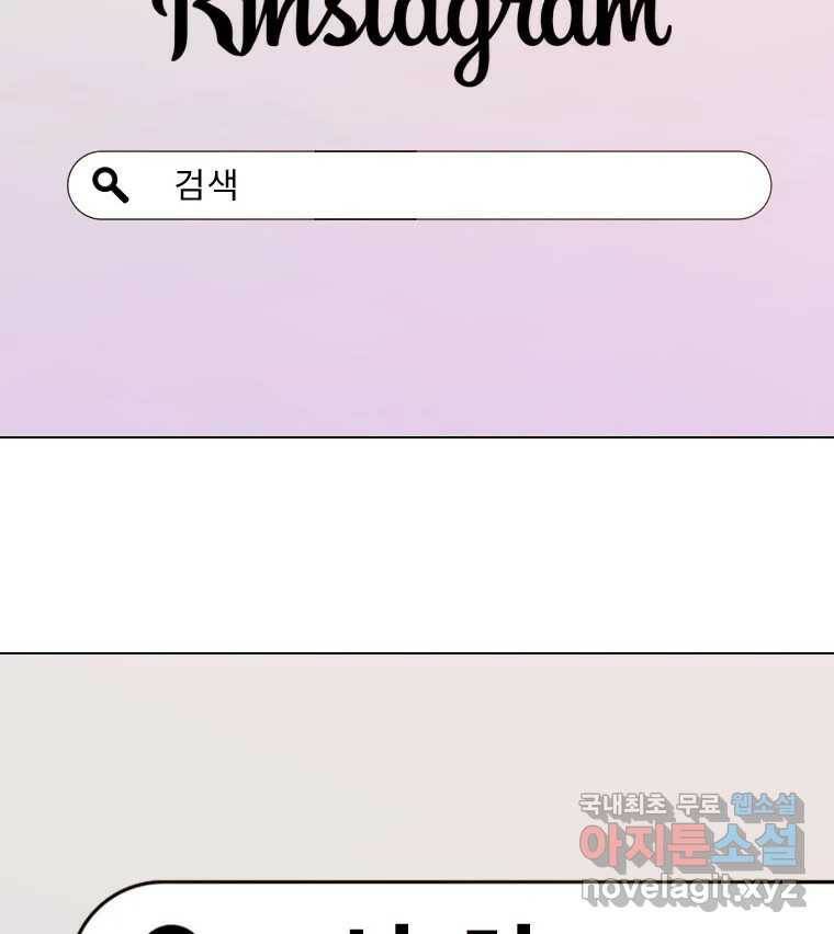 짝과 적 35. Rehab 2