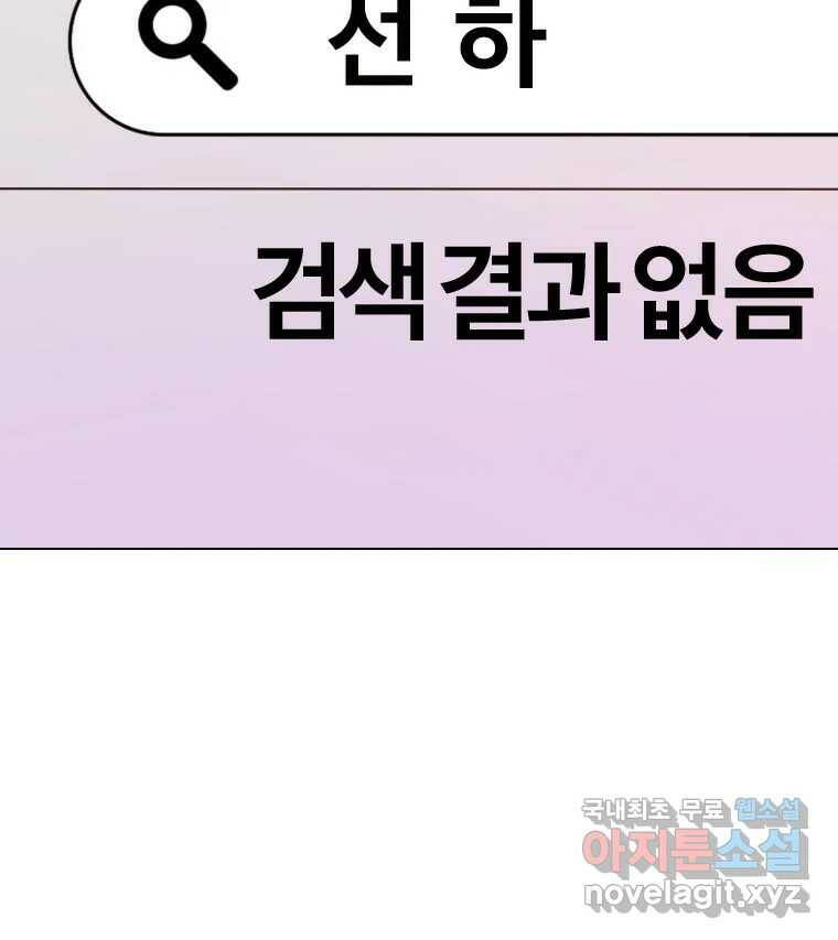 짝과 적 35. Rehab 3