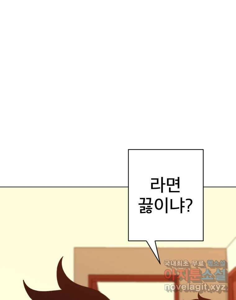 짝과 적 35. Rehab 9