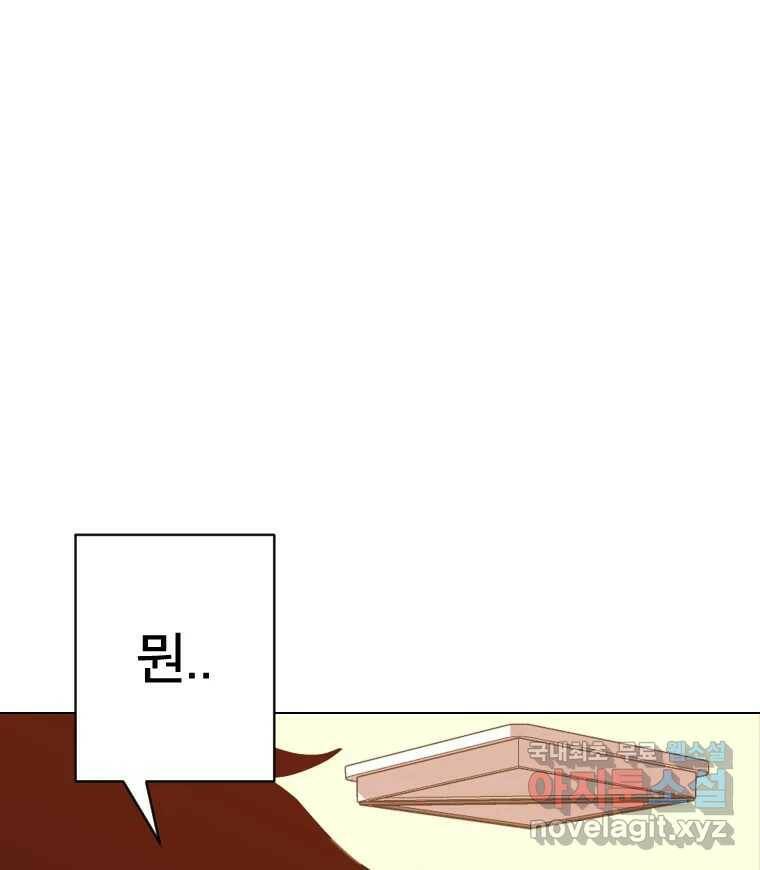 짝과 적 35. Rehab 13