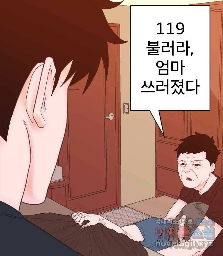 짝과 적 35. Rehab 14