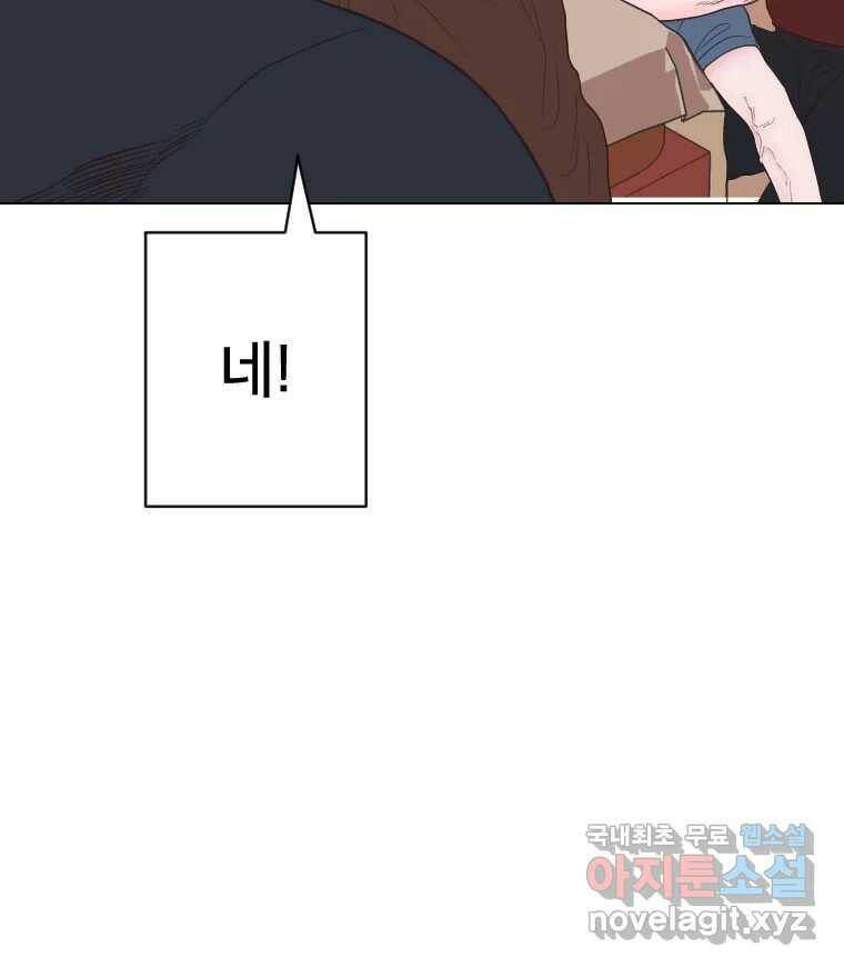 짝과 적 35. Rehab 15