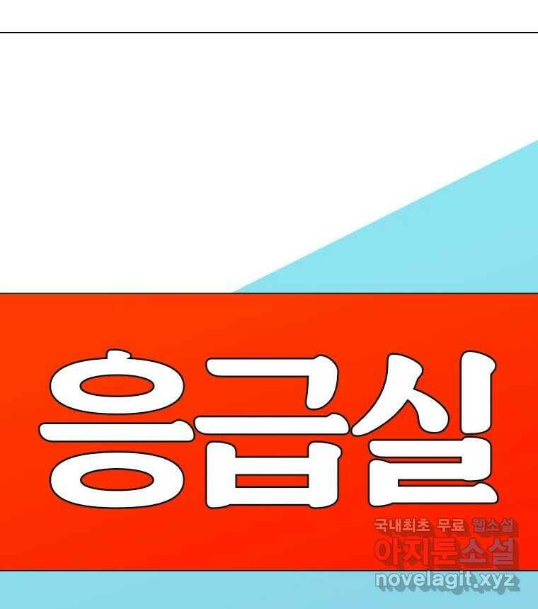 짝과 적 35. Rehab 17