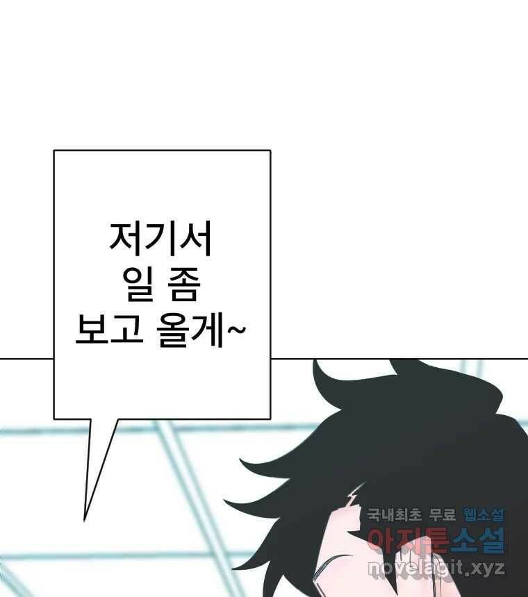 짝과 적 35. Rehab 19