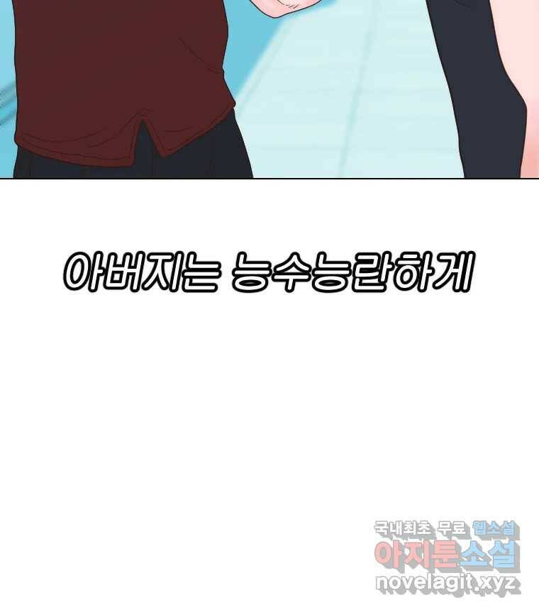 짝과 적 35. Rehab 21