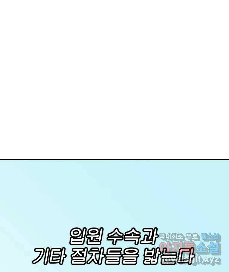 짝과 적 35. Rehab 22