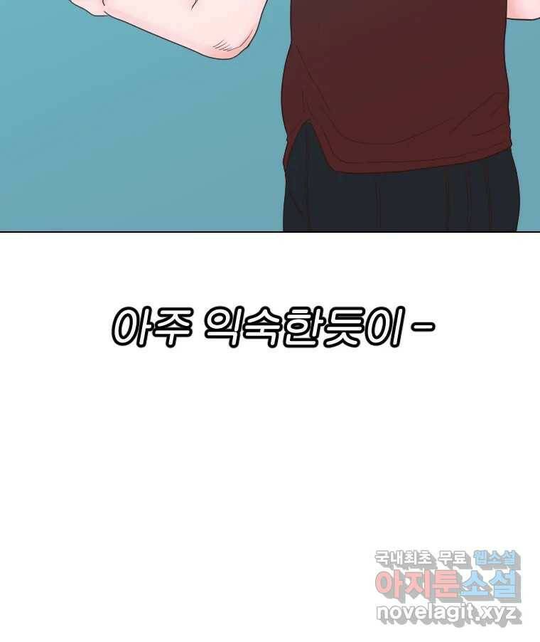 짝과 적 35. Rehab 24